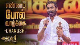 SENSATIONAL: Dhanush Sings Rowdy Baby | Ananda Vikatan Cinema Awards 2018