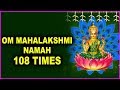 Om Mahalakshmi Namah 108 Times Powerful Mantra Of Lakshmi Devi To Get Rich Happy Healthy