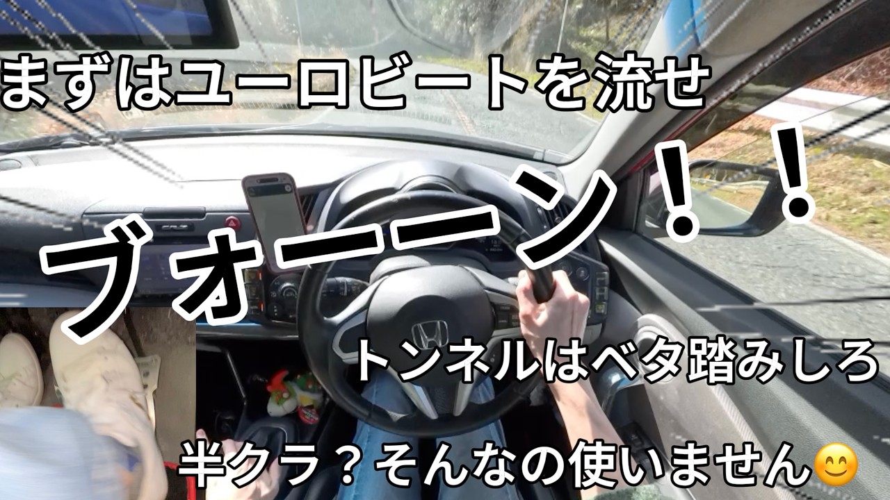 【MT車】お前らに運転の仕方を教えてやるよ^^