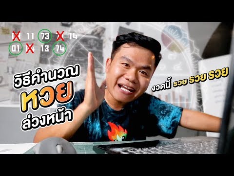 หวย วัน นี้