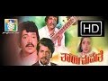 Kannada Full Movie Thayee Mamathe Tiger Prabhakar