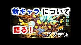 ヨグソトース10倍のゴッドフェス100連したら変な結果になったw【パズドラ】