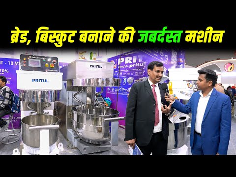 Bakery Machines की इतनी बड़ी वैरायटी😱| Bakery Business Plan | Pritul Machines at AAHAR 2025