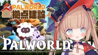 [Vtub] 茸茸鼠 幻獸帕魯 Palworld 動漫節現場互動直播 春魚 周邊