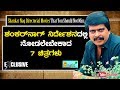 Shankar Nag Directorial Movies That You Should Not Miss