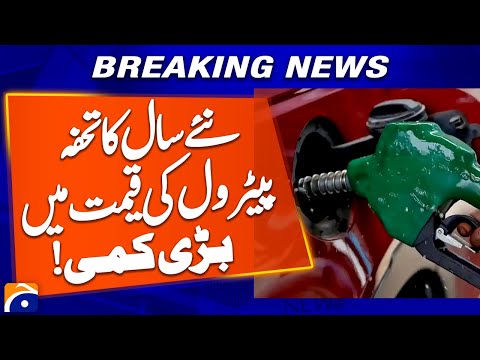 Govt.Pak give New Year Gift: Big Reduction in Petrol Prices | Breaking News | Geo News