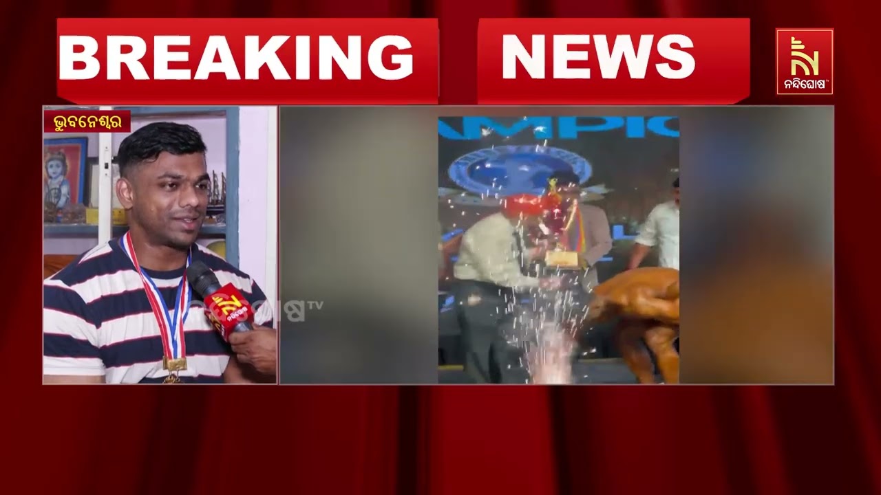 ମହାରାଷ୍ଟ୍ରରେ କମାଲ କଲେ ଓଡିଆ ପୁଅ ; ବଡ଼ି ବିଲଡିଂରେ ଚାମ୍ପ?