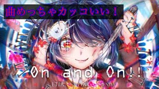 [Orzmic] [音ゲー]  On And On!(HARD)   曲カッコよすぎる！！！
