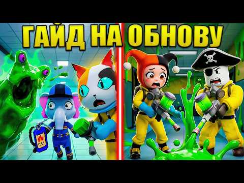 😱МЫ РАСКРЫЛИ ВСЕ СЕКРЕТЫ НОВОГО ОБНОВЛЕНИЯ В ROBLOX ANIMAL HOSPITAL!