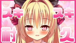 【ASMR】脳内をあまあまな好き好きで満たします。♡゜*｡,【JapaneseASMR/Whispering】