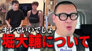 何かの話題のショートスリーパー『堀大輔』について語ろう