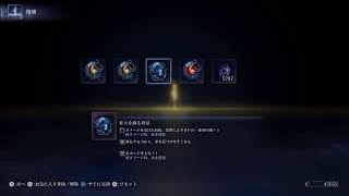[エルデンリングナイトレイン]　適正深度3です
