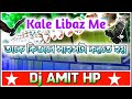 Dj Amit Hp Kale Libaz Me Abhi Music Centre Dj Amit Hp Abhi Music Centre