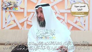 196- تفسير قوله تعالى:(إن الذين آمنوا والذين هادوا والنصارى والصابئين من آمن بالله واليوم ..) الآية