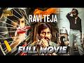 Ravi Teja Telugu Mass Action Full Hd Movie | Blockbuster Hd Movie | @telugucineaura DEFAULT Thumbnail