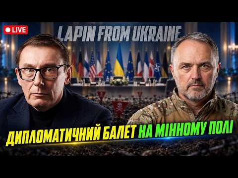 Луценко: Програна партія балету. Мирні міста під прицілом, хто відповість?