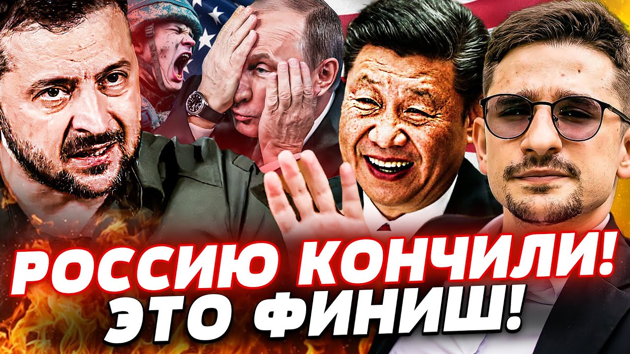 ❗️СЕКУНДУ НАЗАД! КИТАЙ ВЖАРИЛ ПО РОССИИ: ЭТО КОНЕЦ! ПУТИНА ПРИКОНЧИЛО! | Майк