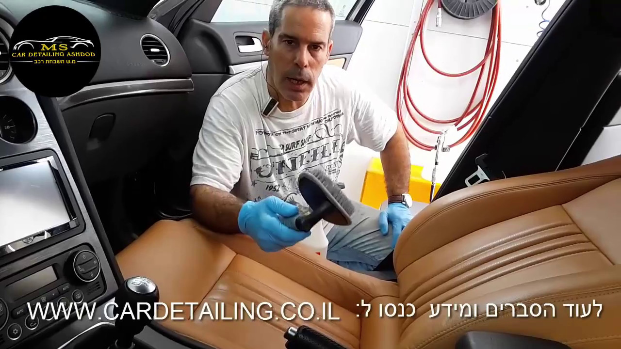 איך לנקות נכון ריפודי עור ברכב (וגם בבית...) בתהליך דיטיילינג