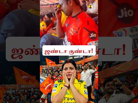 CSK Team கு சூனியம் வைத்த SRH Fan!🤯 #shorts #cricket