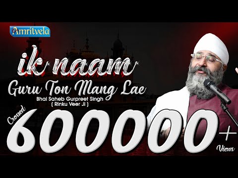 IK NAAM GURU TON MANG LAE - AMRITVELA TRUST
