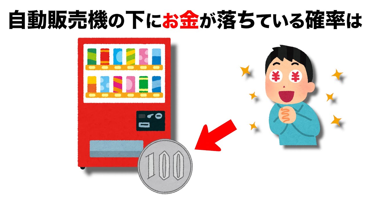 【面白】9割が知らない確立に関する雑学③【有益】