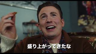 映画『ナイブズ・アウト／名探偵と刃の館の秘密』 予告編