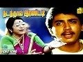 Nadandhaal Irandadi Video Song Chembaruthi Tamil Movie Prasanth Roja Ilayaraja Hit Songs