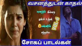90s- love sad song with dialogue கல் மன�