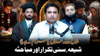 Download lagu Nikkah Mutah Halal ya Haram hain ? | Shia Sunni Debate | Junaid ur Rehman Podcast mp3 Download lagu Nikkah Mutah Halal ya Haram hain ? | Shia Sunni Debate | Junaid ur Rehman Podcast mp3