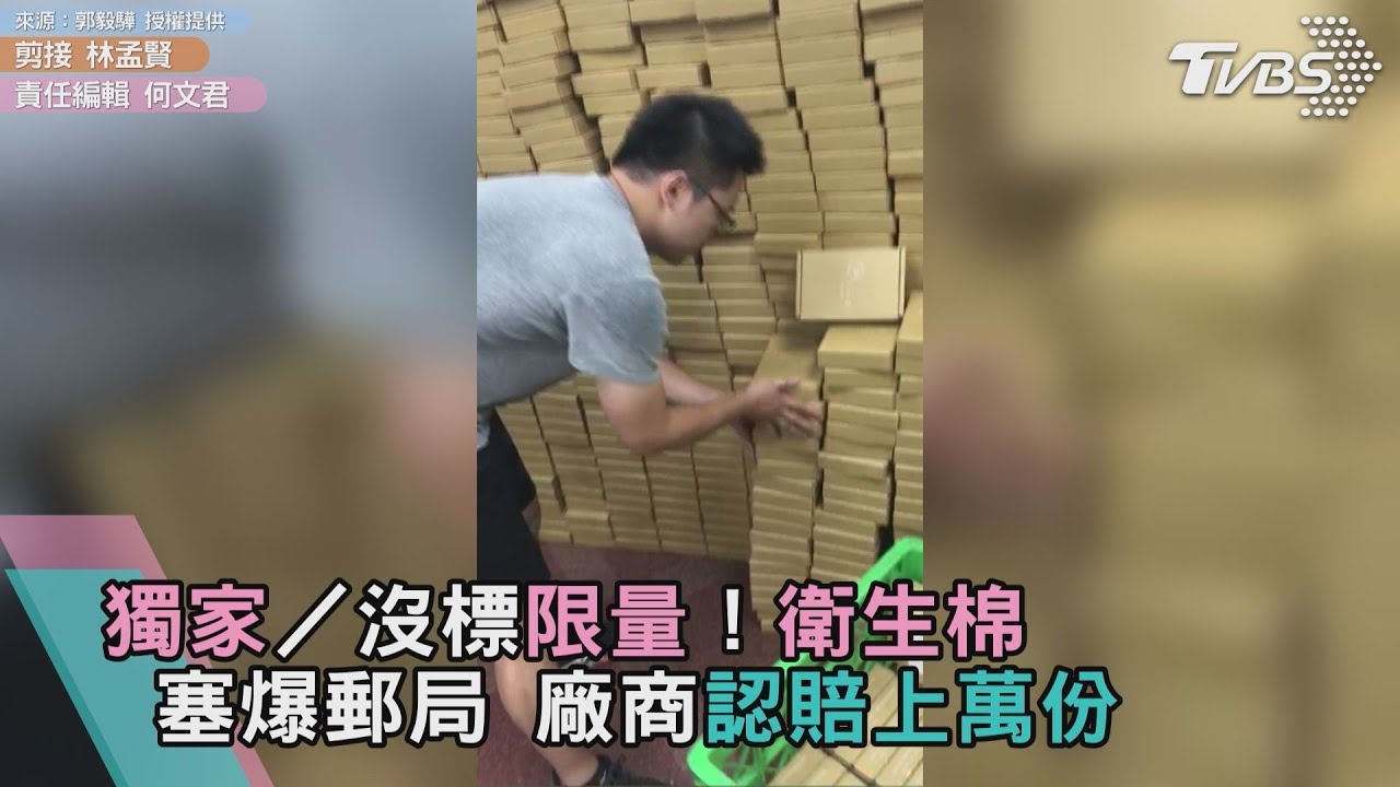 獨家/上萬衛生棉塞爆郵局 廠商慘賠