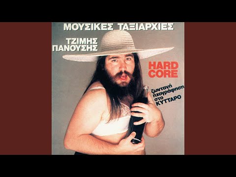 Ah Evropi (Live From Kittaro, Athens / 1985)