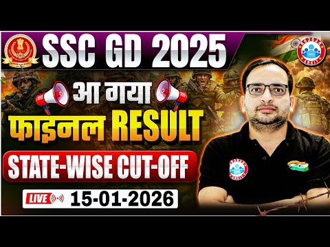 SSC GD Result 2025 | SSC GD 2025 Result Out | SSC GD State Wise Cut Off 2025 | Details