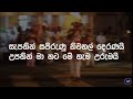 Mage Ratata Dalada Himi Sewanai Karaoke
