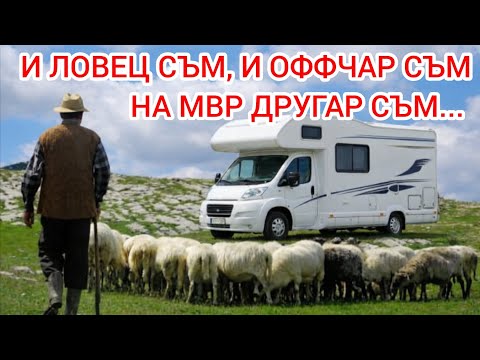 ПЕТРОХАН - КАКВО И КОГО КРИЯТ ОТ СЛУЖБИТЕ? СЛУЧАЯТ МИРИШЕ ЛОШО ПОЛИТИЧЕСКИ... 