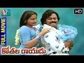 Kothala Rayudu Telugu Full Movie Chiranjeevi Madhavi K Chakravarthy Indian Video Guru