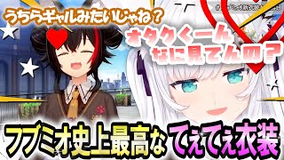 即興コントで生徒会やギャルにもなる、フブミオの新衣装お披露目【白上フブキ・大神ミオ】 ホロライブ切り抜き