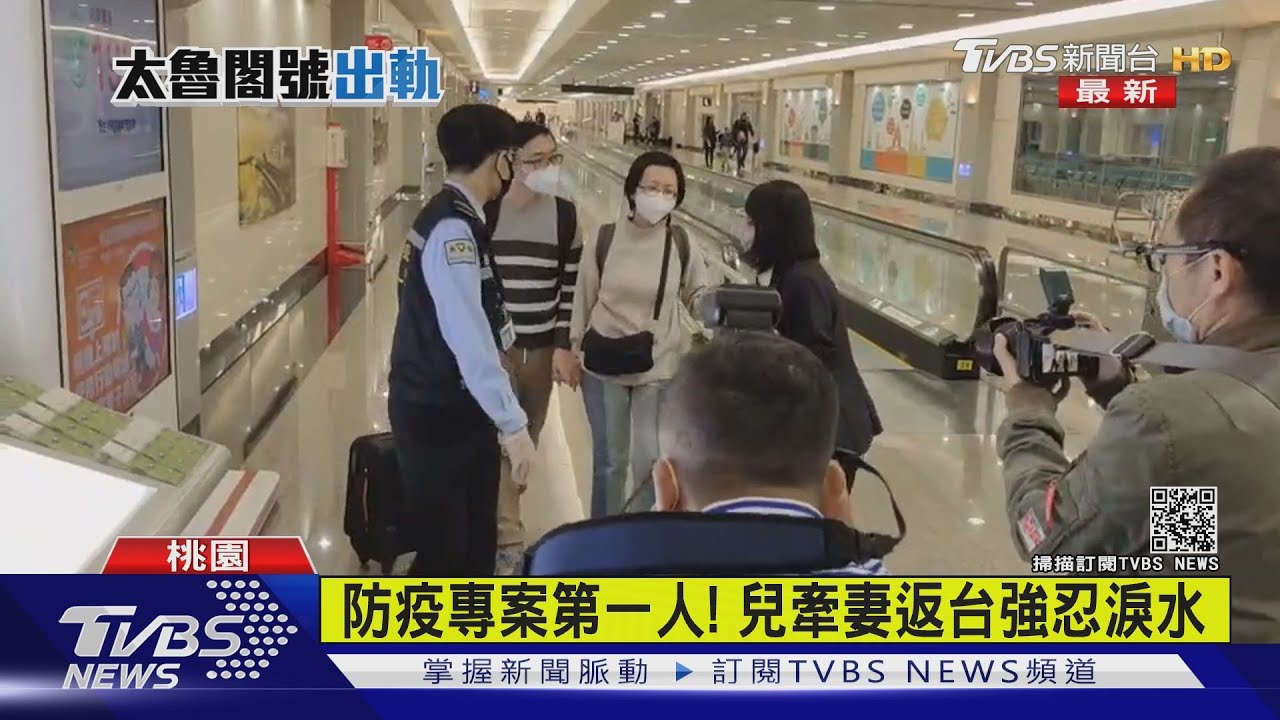 放寬「居檢」!太魯閣事故雙親罹難 兒忍痛牽妻返台奔喪