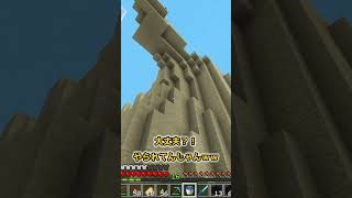 【マイクラ】村人さん…【事件】  #マイクラ #minecraft #ゲーム実況 #shorts