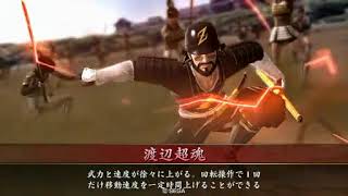 【戦国大戦】その男の名は渡辺長 vs 水鏡の軍法【正二位B】Ver 3.20F