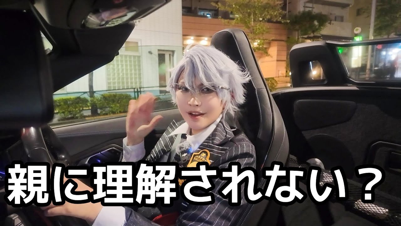 【コスプレ/Dハロ仮装】コスプレしてること親に言う？