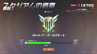 【Overwatch2】 OW2 スタジアム ～ 新シーズン アナotp