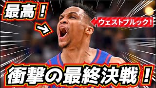 PJワシントンではなく、ペイトンワトソンです!! - 【最終決戦!】ウェストブルックの活躍が最高すぎる! ナゲッツvs クリッパーズ!
