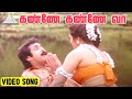 கண்ணே கண்ணே வா Video Song | Pattukottai Periyappa Movie Songs | Anand Babu | Mohini | Deva