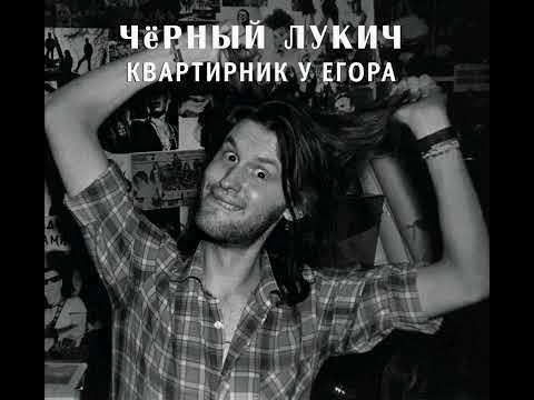 Video thumbnail for Коля Мяготин (Kolya Myagotin)