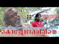 Kocholakkiliye Karaoke കൊച്ചോലക്കിളിയെ Banarji Sathyankomallur Karaoke