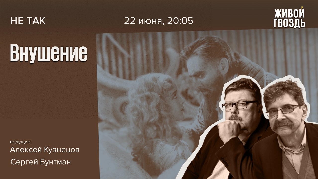 Суд над Чеславом Чинским, спиритом и гипнотизером. Не так / 22.06.26