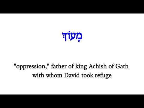 H4582 מָעוֹךְ