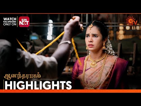 Anandha Ragam - Highlights | 12 Jan 2026 | Tamil Serial | Sun TV
