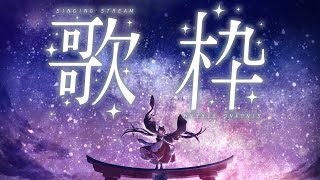 【歌枠】バラードだけの歌枠/supported by DAM【戌亥とこ/にじさんじ】