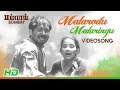 Malarodu Malarindu Song Bombay Songs Arvind Swamy Manisha Koirala Mani Ratnam AR Rahman